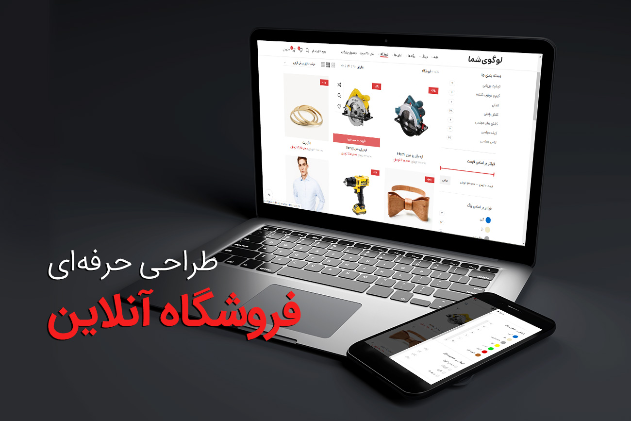 دانلود دوره وب دیزاین واقعی مدیر سبز ژان بقوسیان ساخت فروشگاه اینترنتی آنلاین